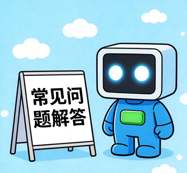 青岛天辰娱乐常见问题